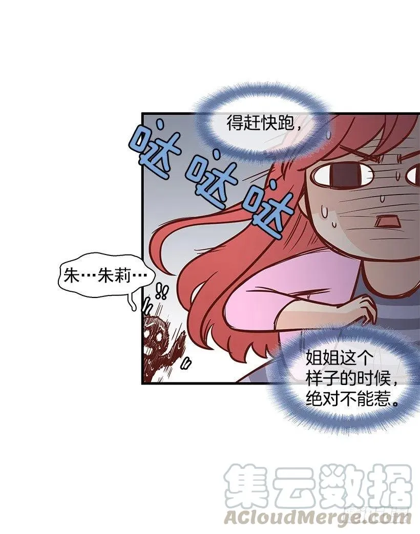 约会 第34页