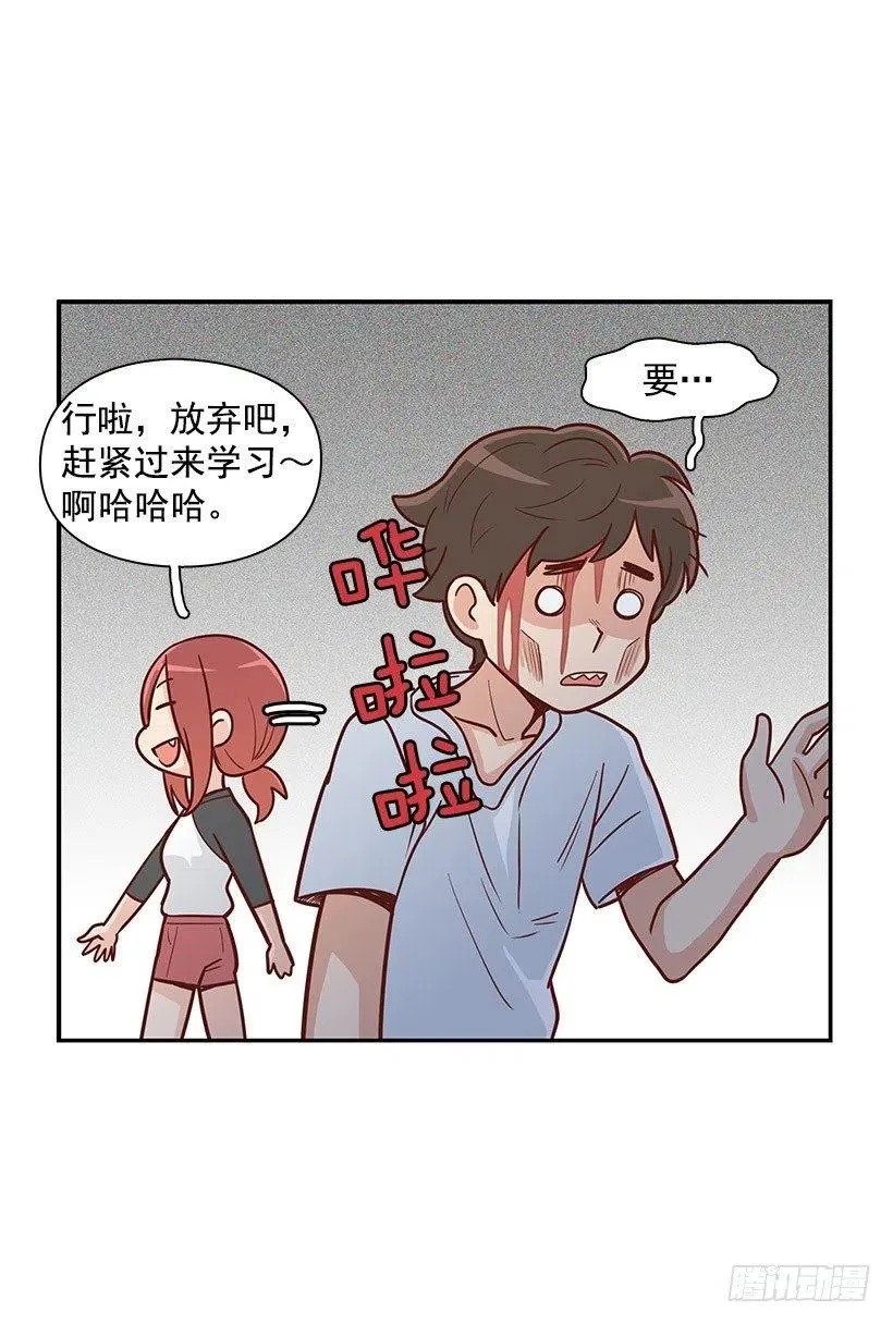 约会 第36页