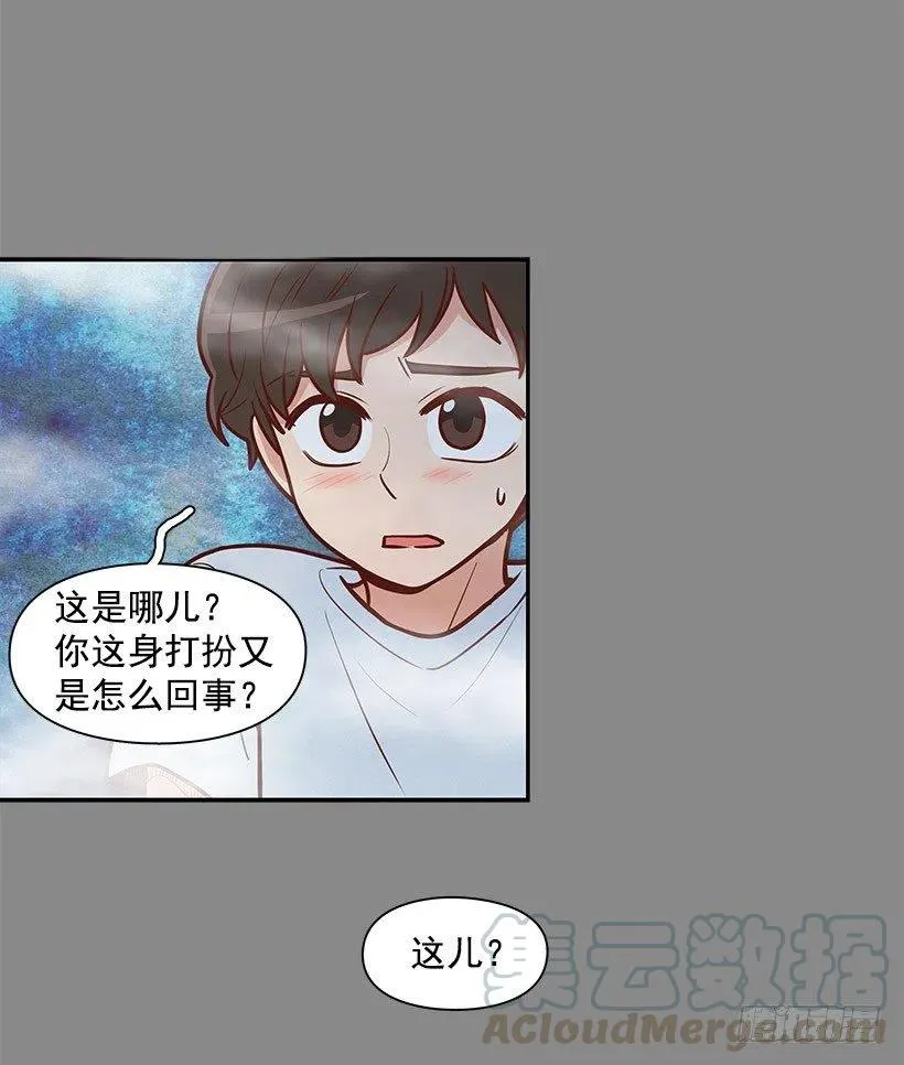 约会 第43页
