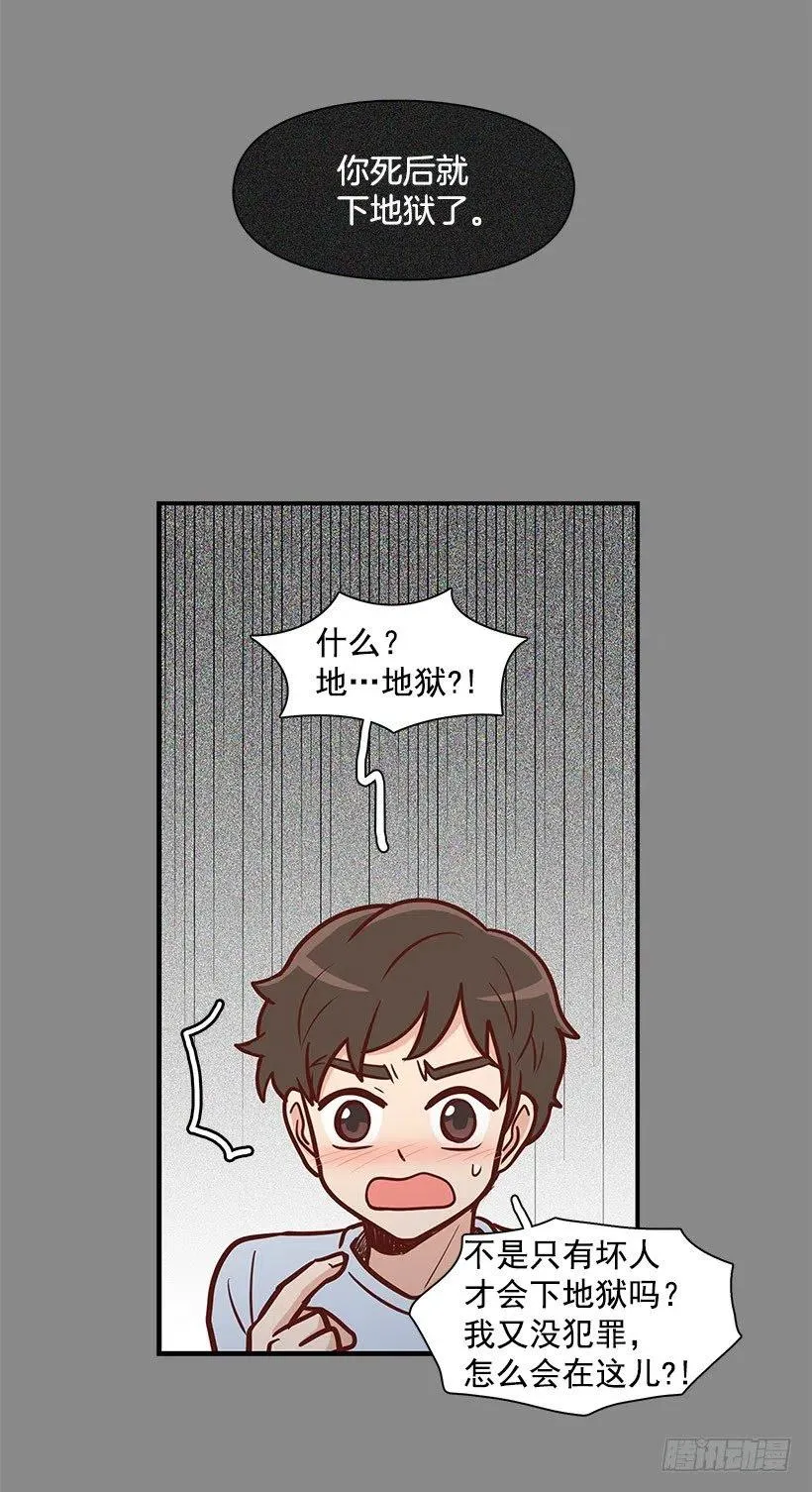 地狱 第2页
