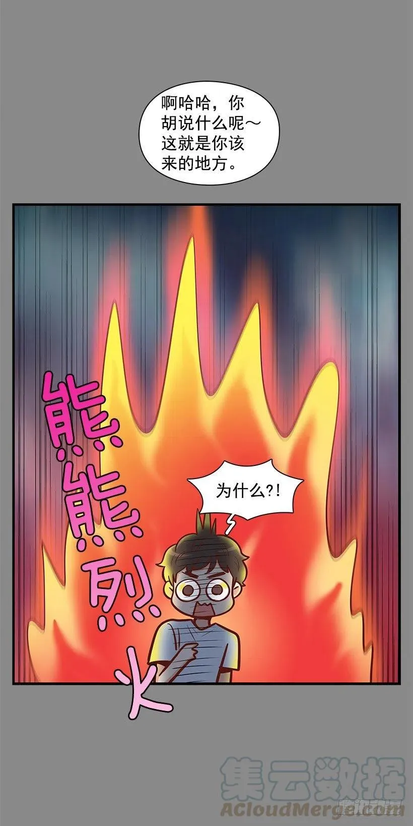地狱 第3页