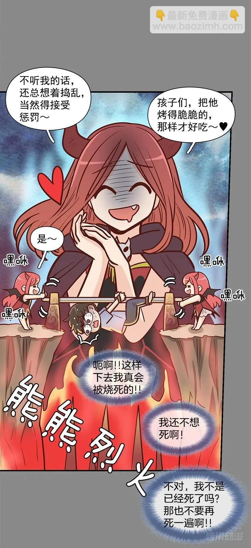 地狱 第4页