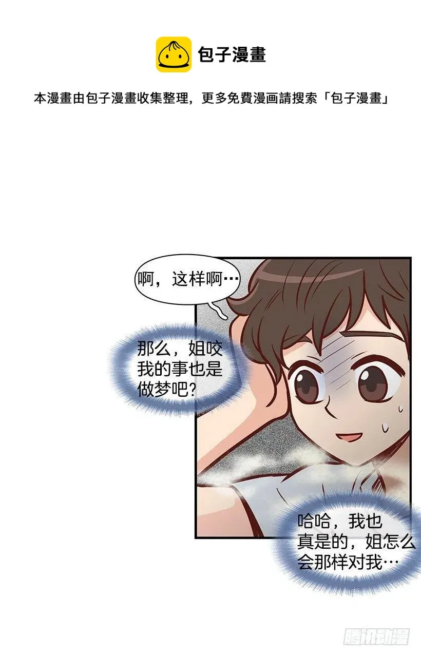 地狱 第8页