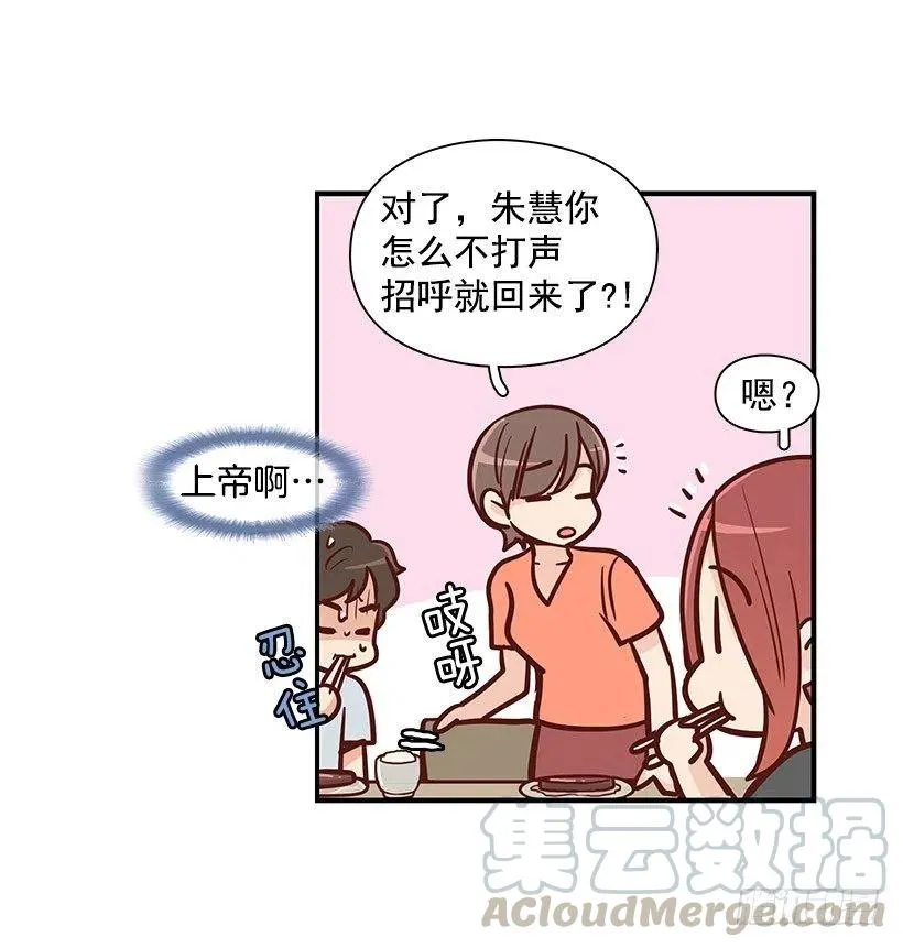 地狱 第13页