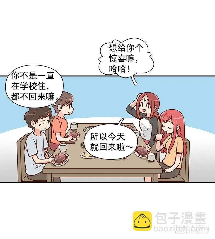 地狱 第14页