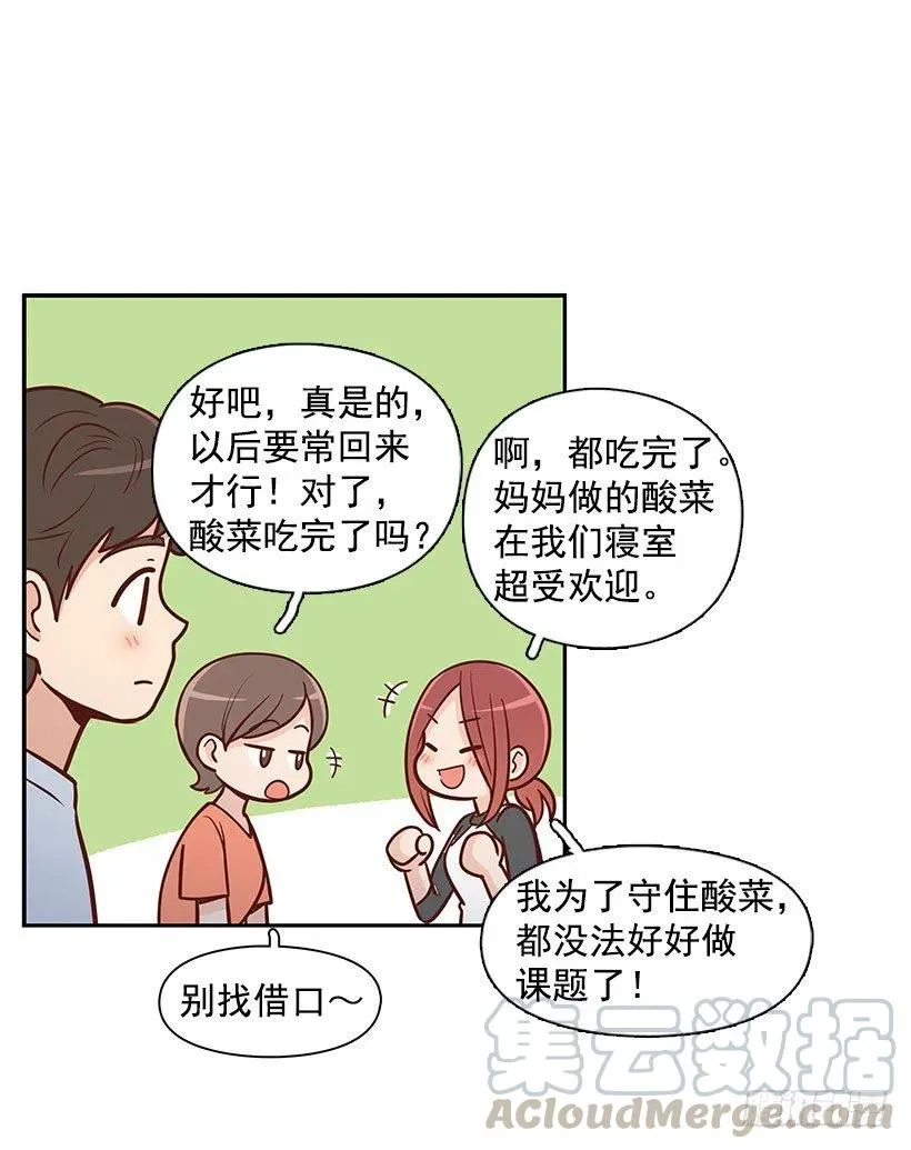 地狱 第15页