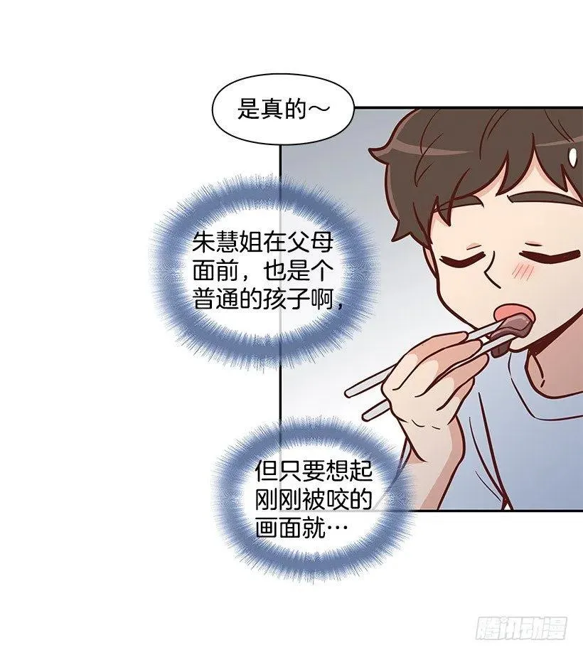 地狱 第16页