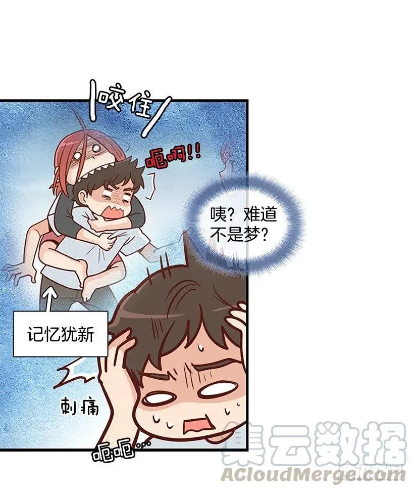 地狱 第17页