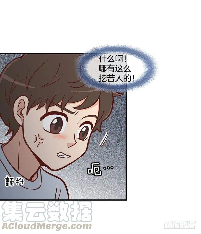 地狱 第25页