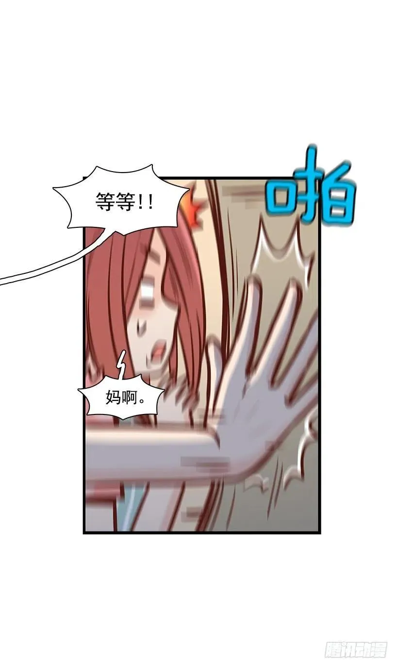 地狱 第34页