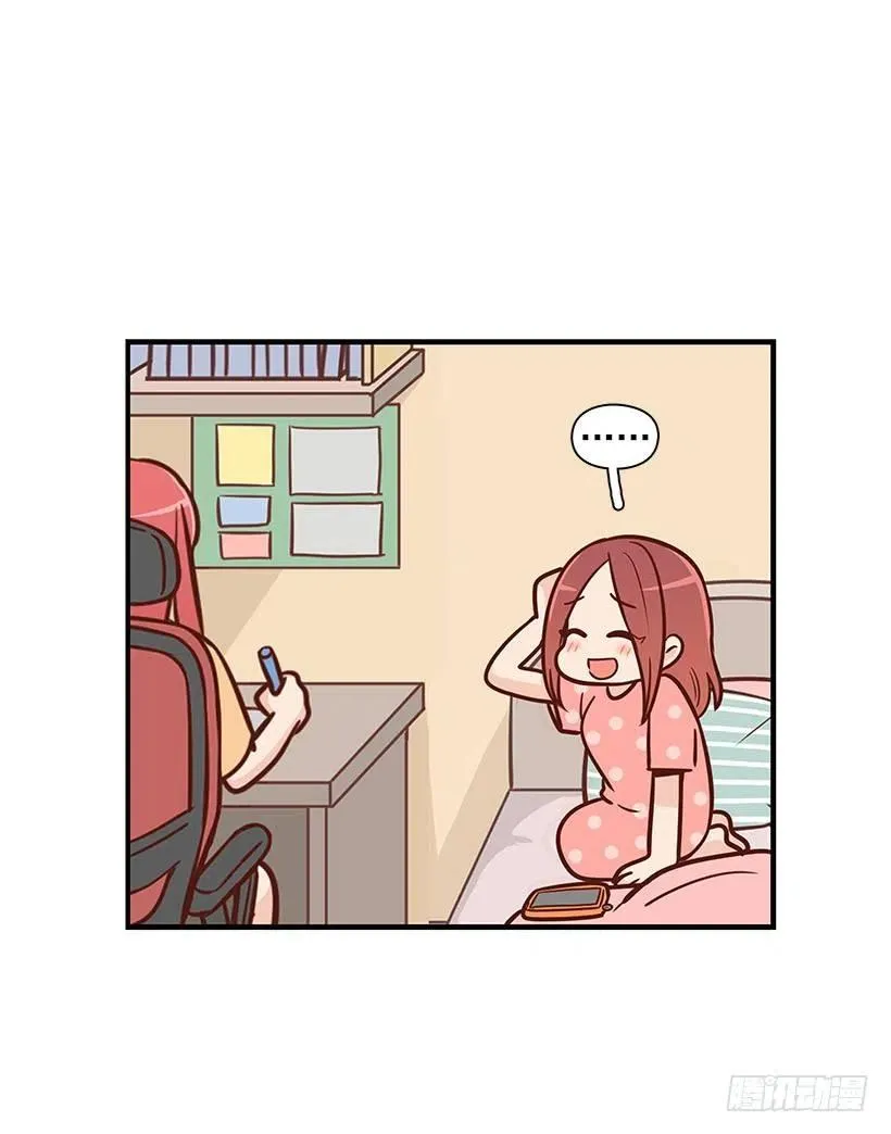 骗你的 第2页