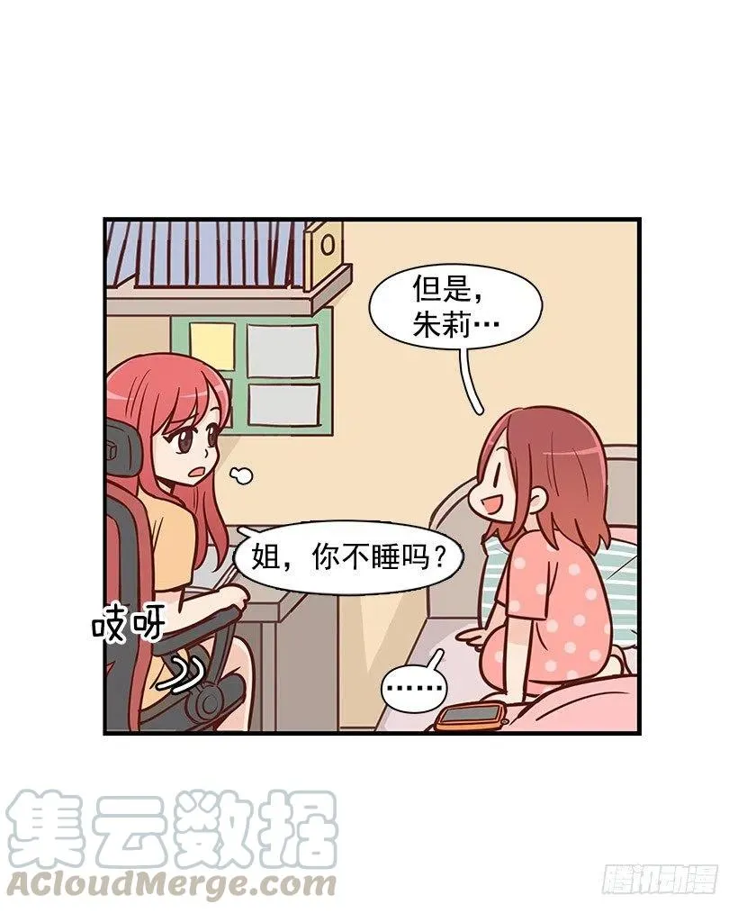骗你的 第3页