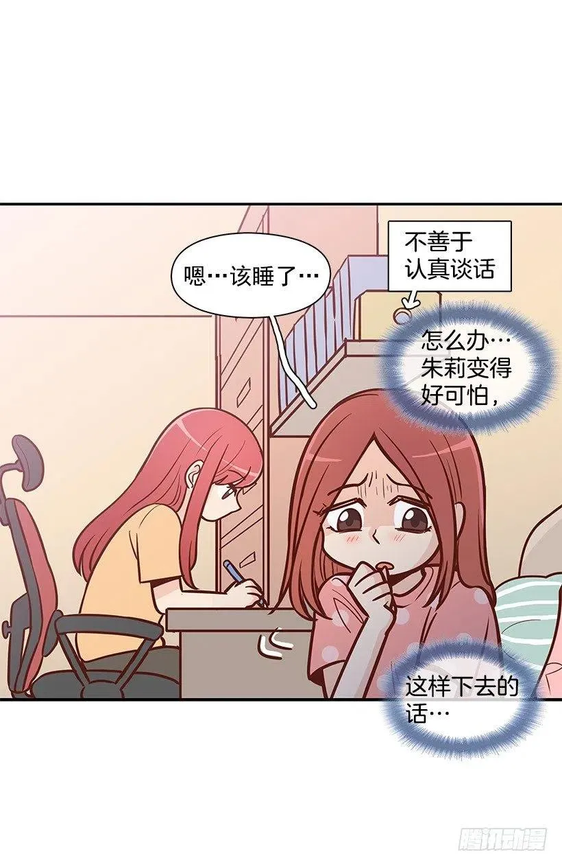 骗你的 第4页