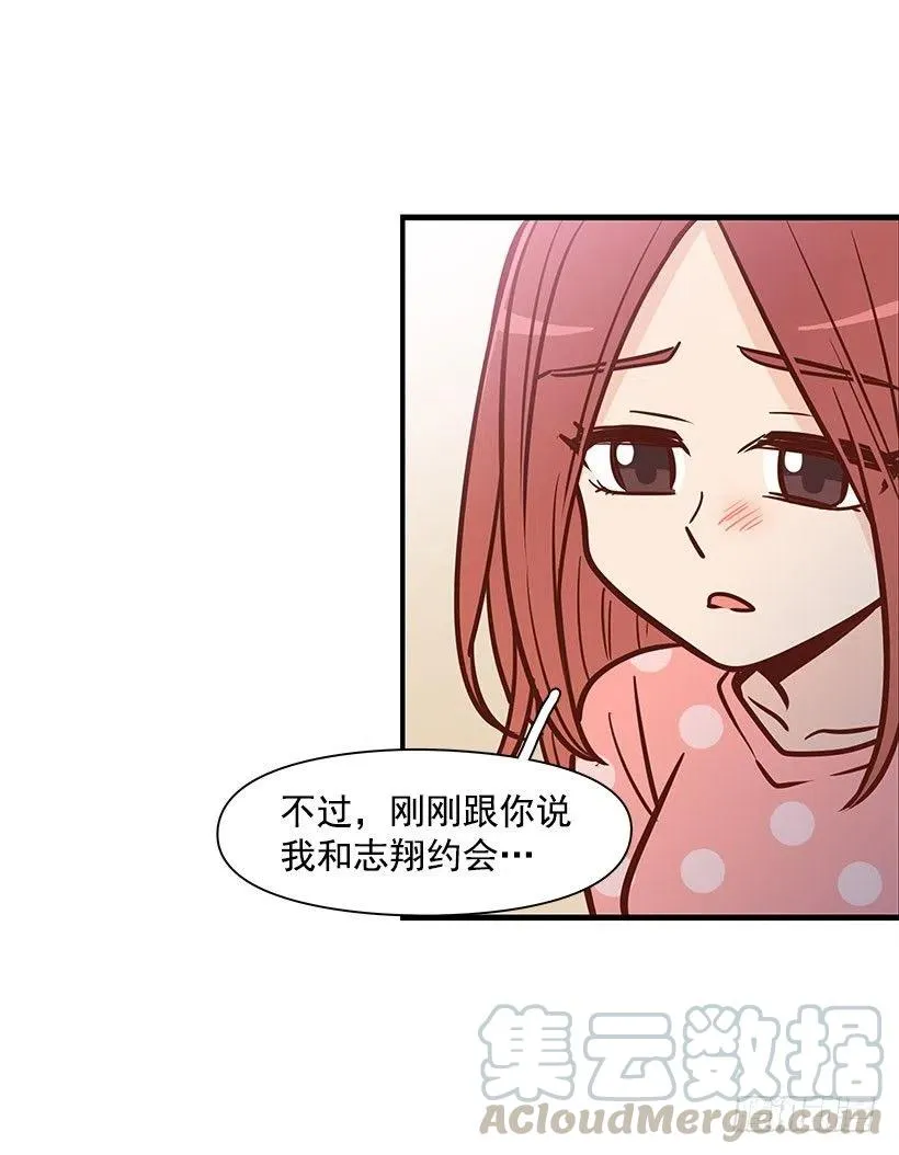 骗你的 第5页