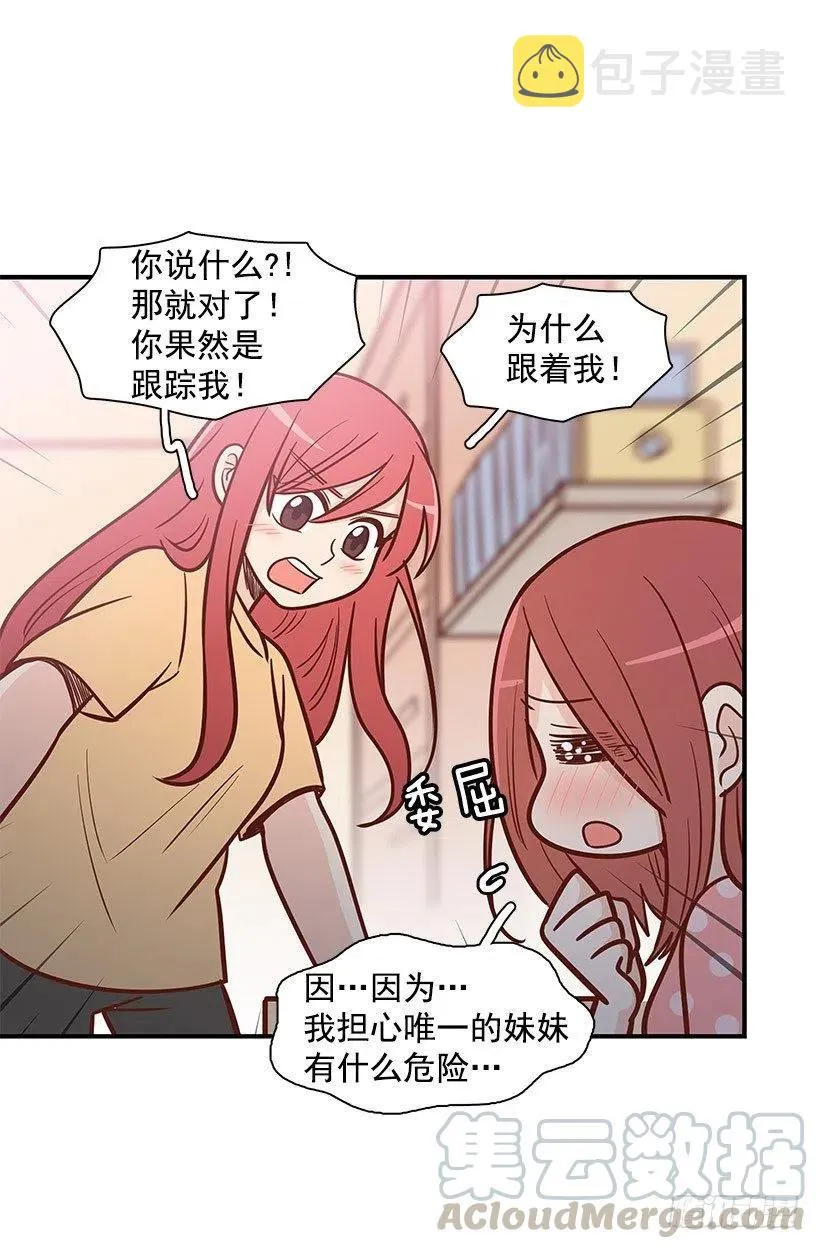 骗你的 第7页