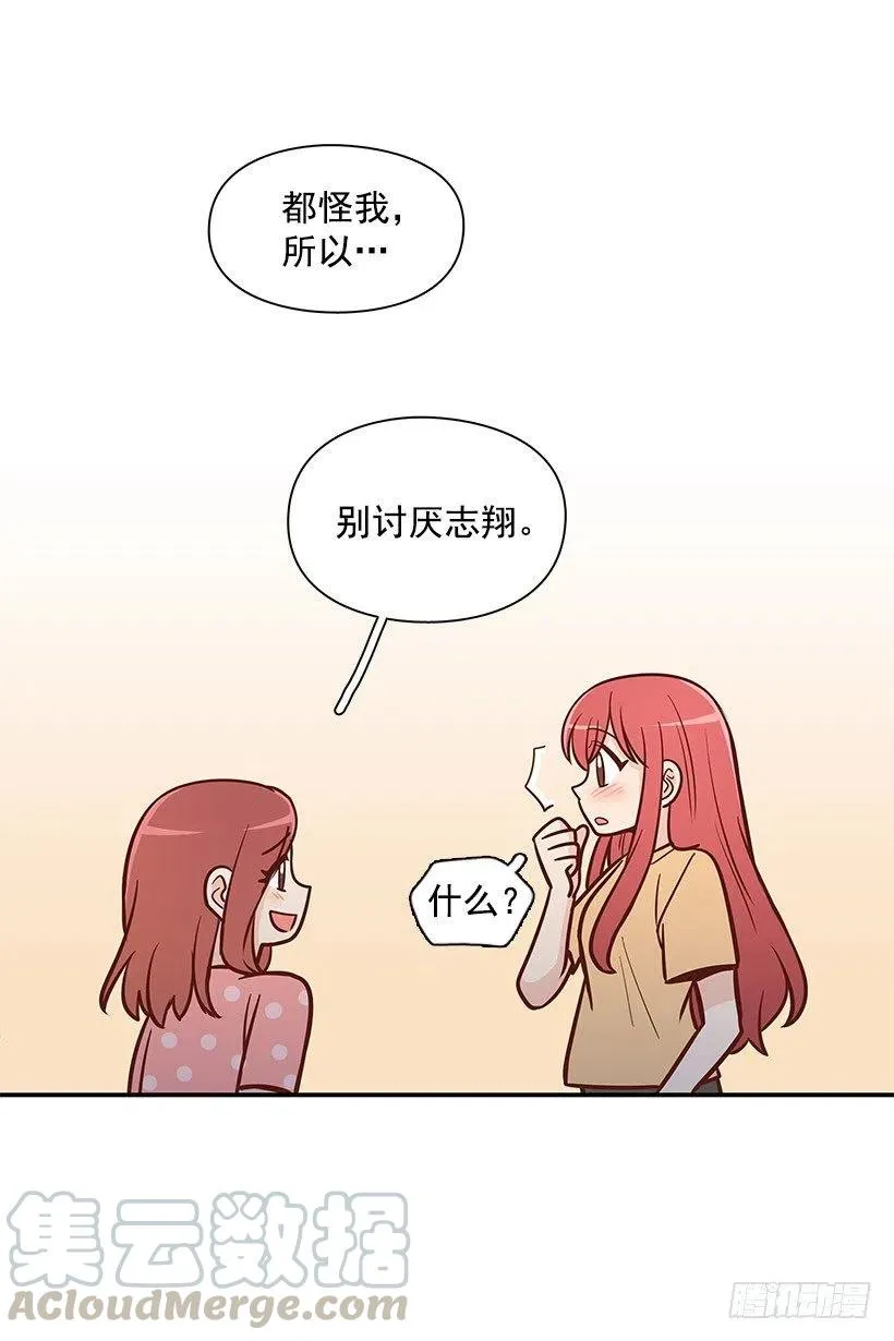 骗你的 第9页