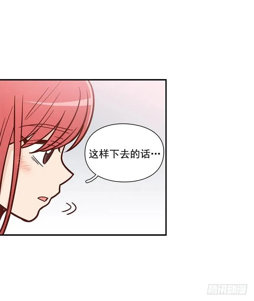 骗你的 第10页