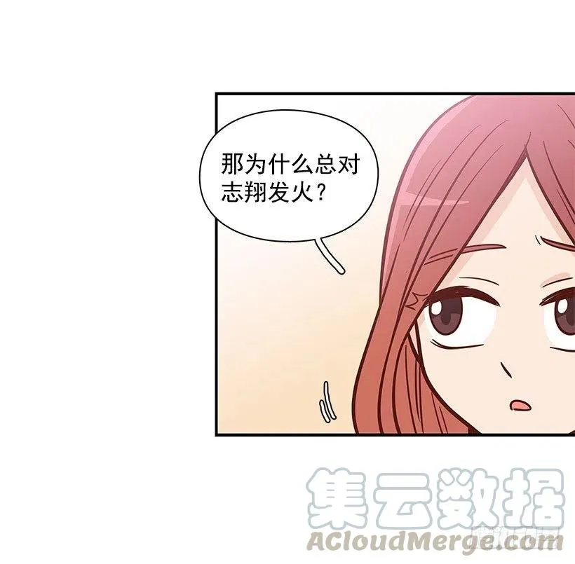骗你的 第11页