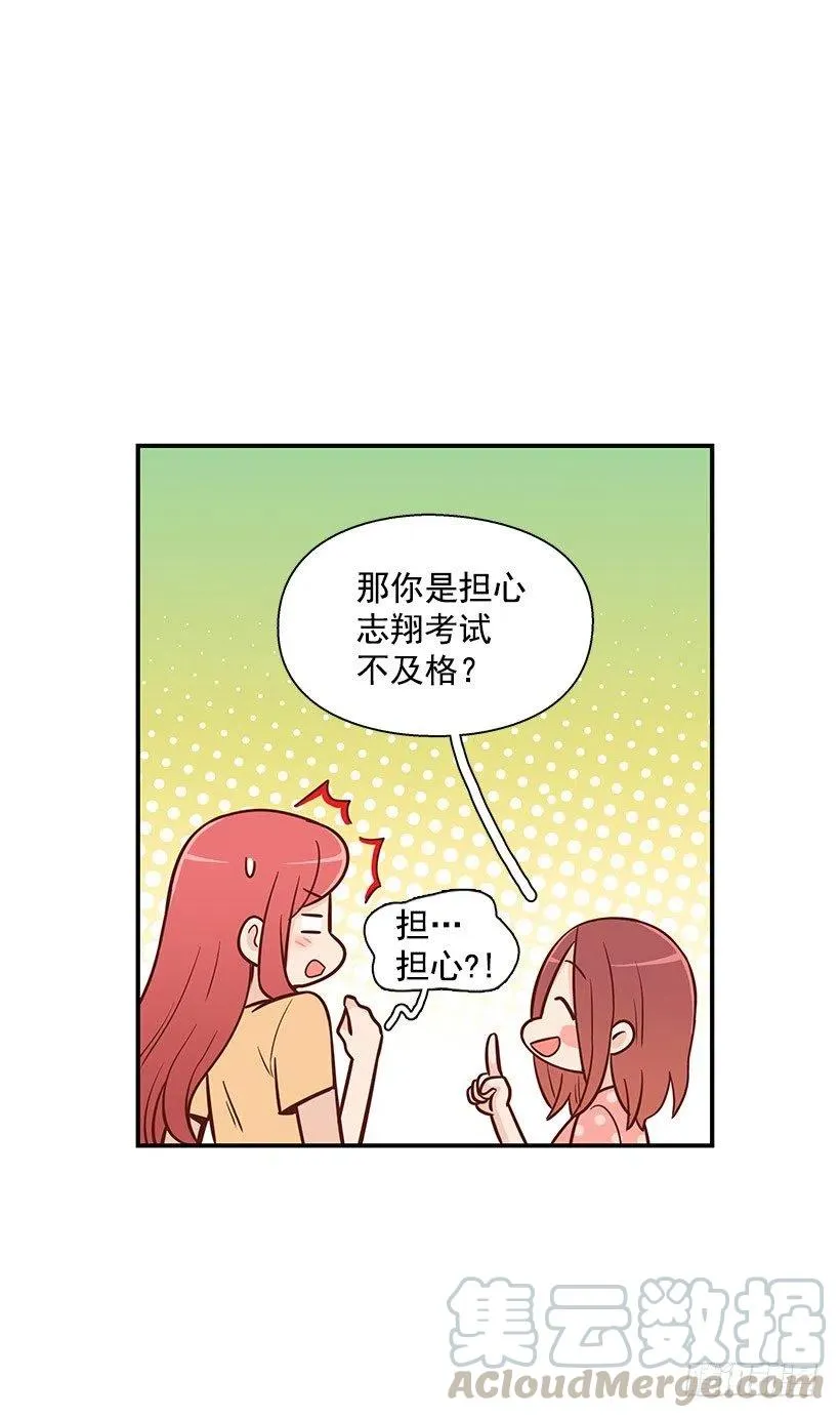 骗你的 第13页