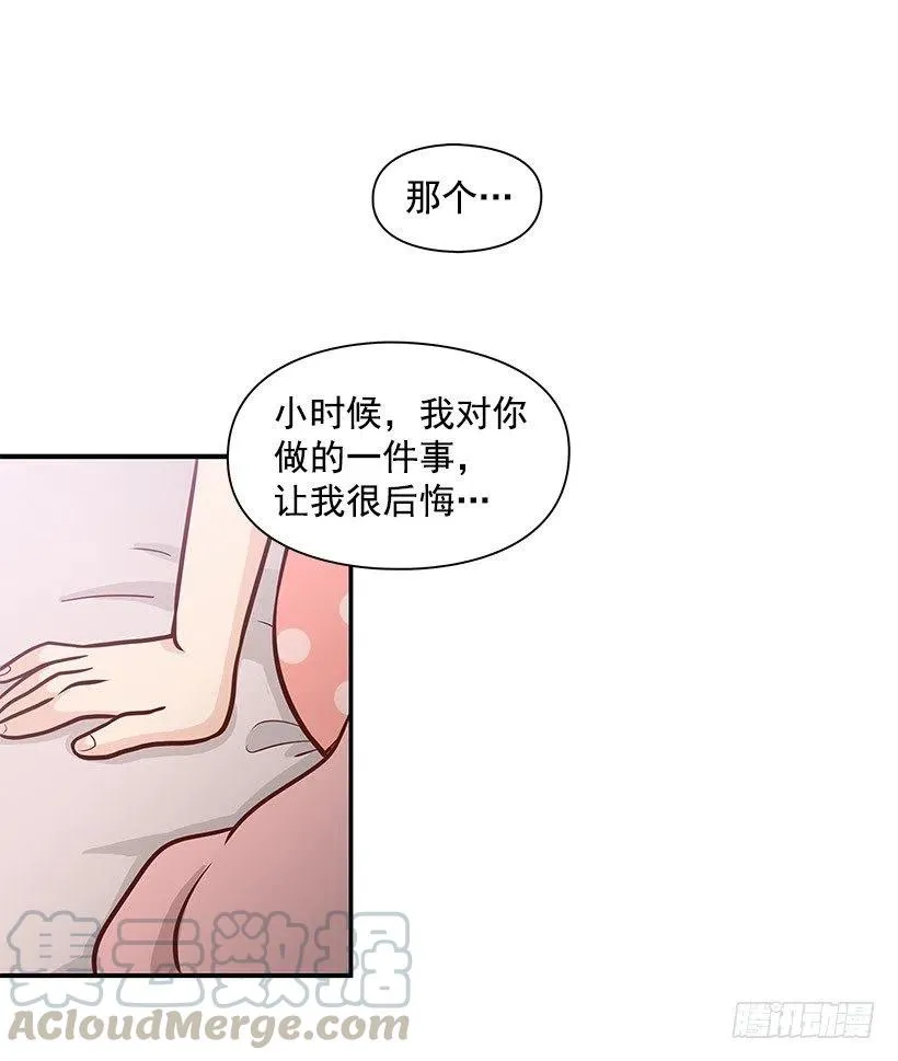 骗你的 第15页