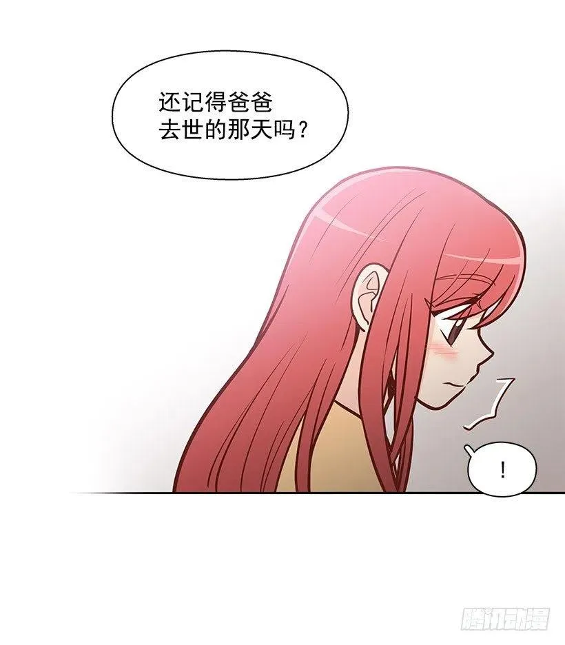 骗你的 第16页