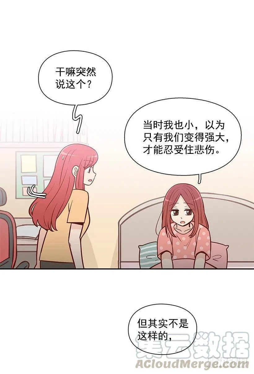 骗你的 第17页