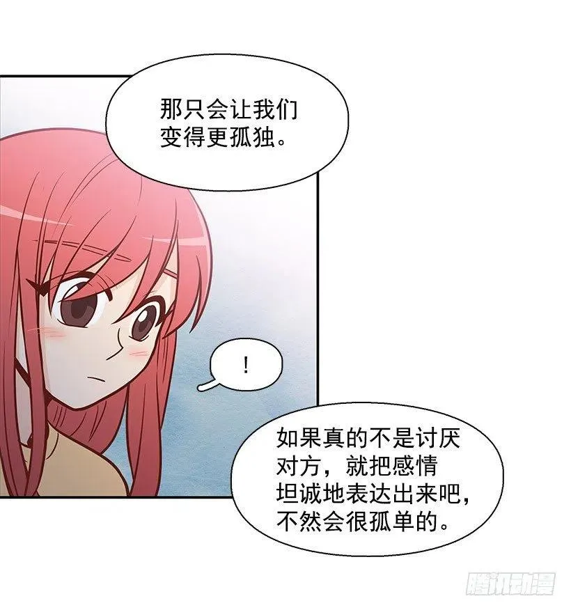 骗你的 第18页