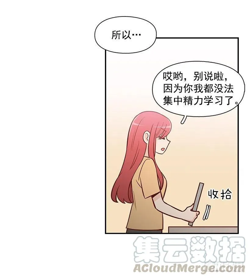 骗你的 第19页