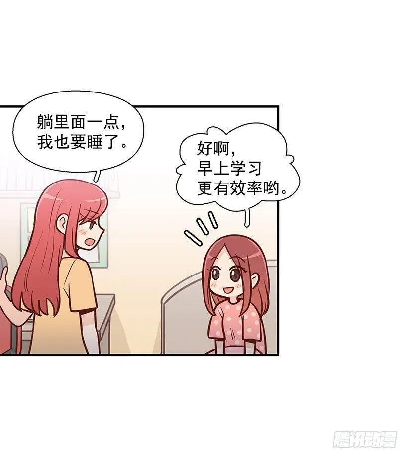 骗你的 第20页