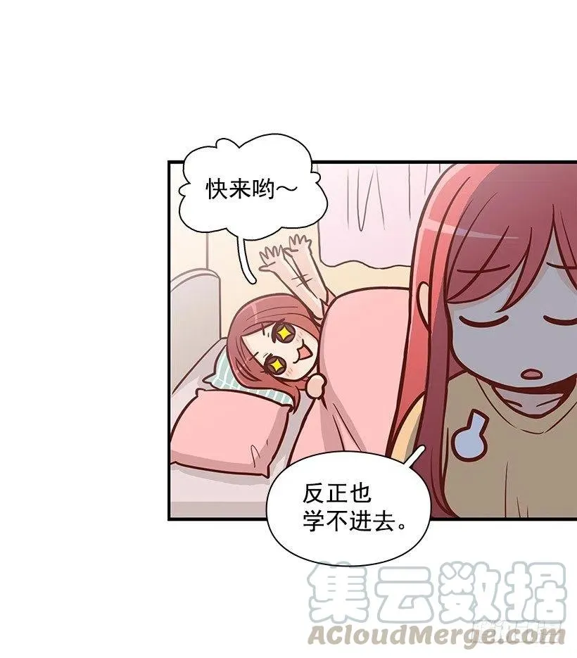 骗你的 第21页