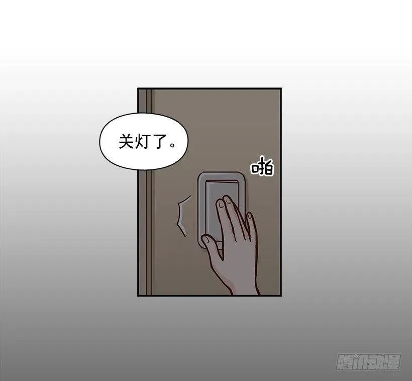 骗你的 第22页