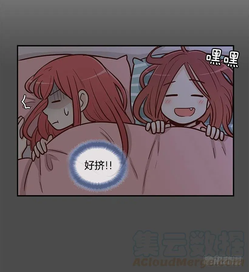 骗你的 第23页