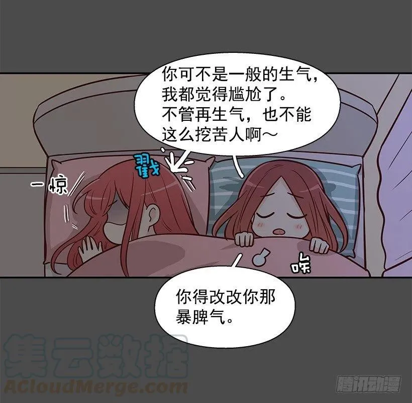 骗你的 第25页