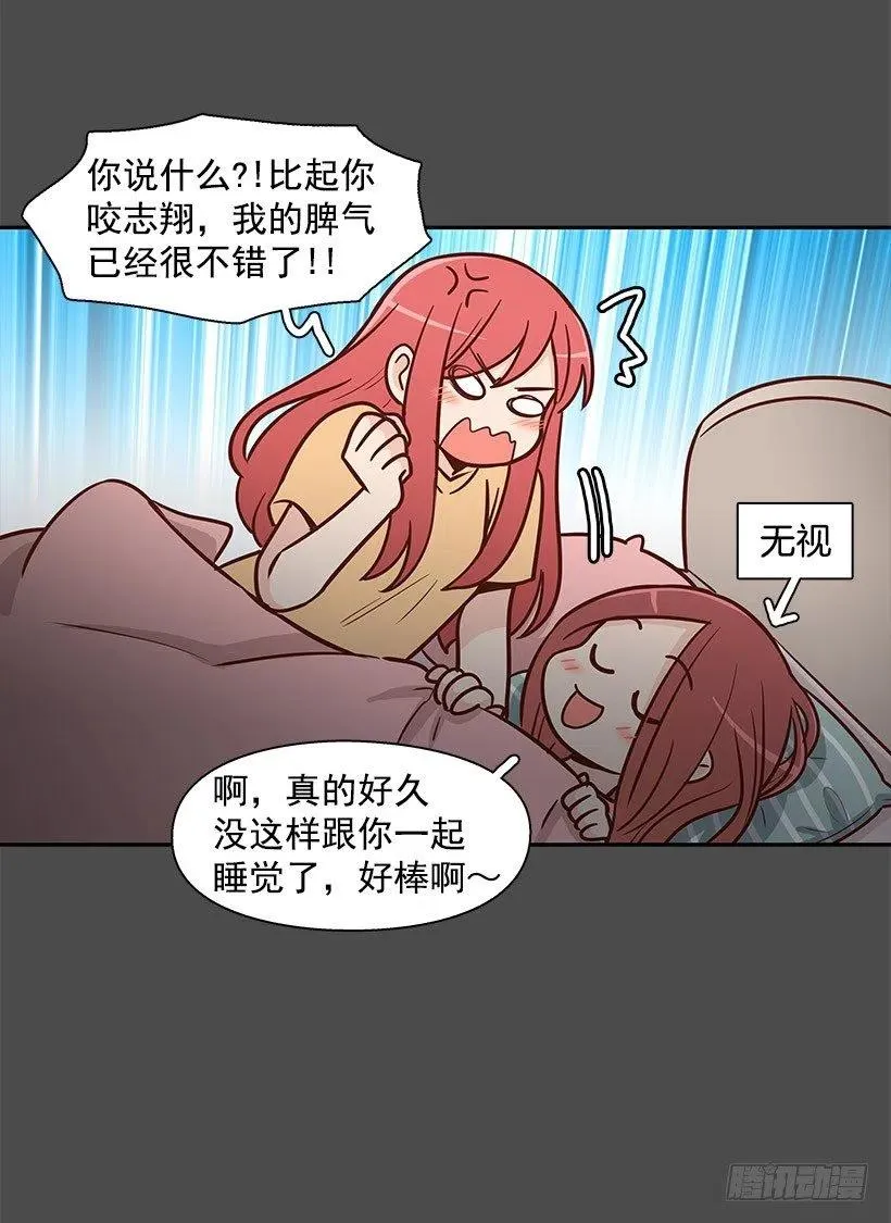 骗你的 第26页