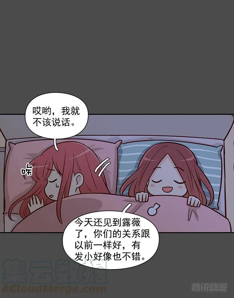 骗你的 第27页