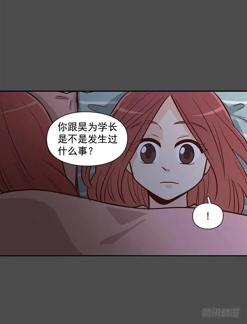 骗你的 第30页