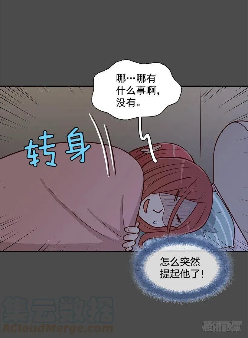 骗你的 第31页