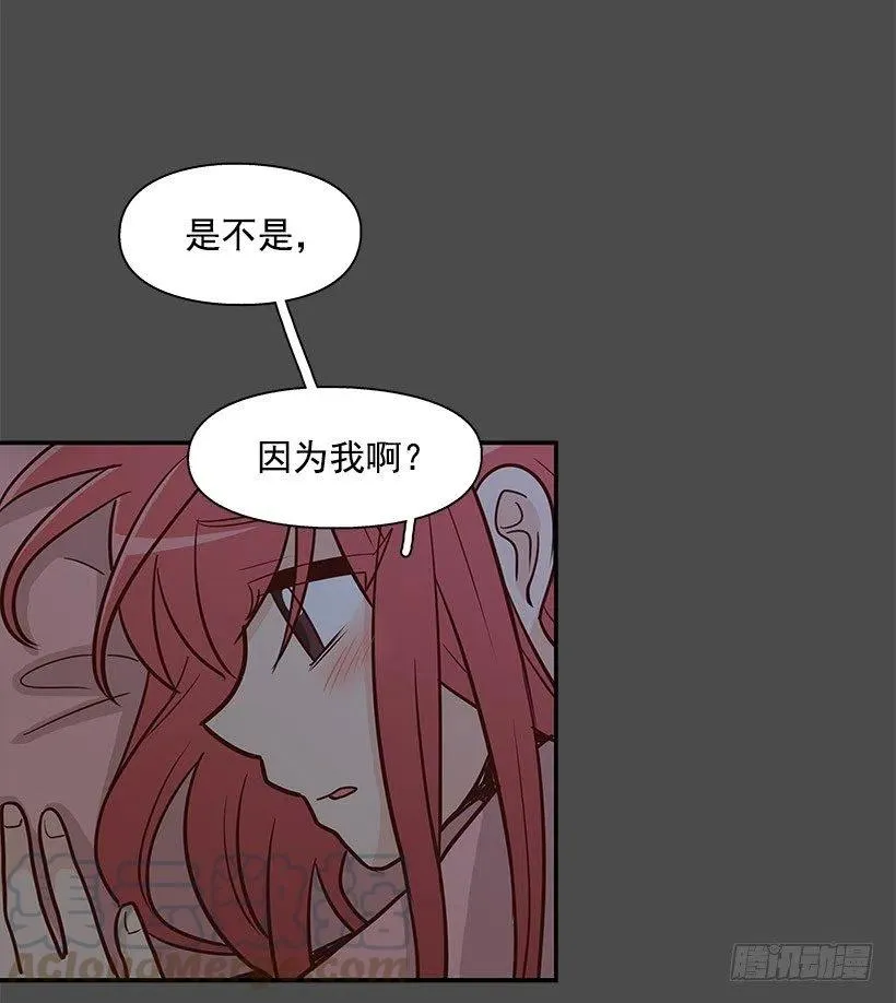 骗你的 第33页