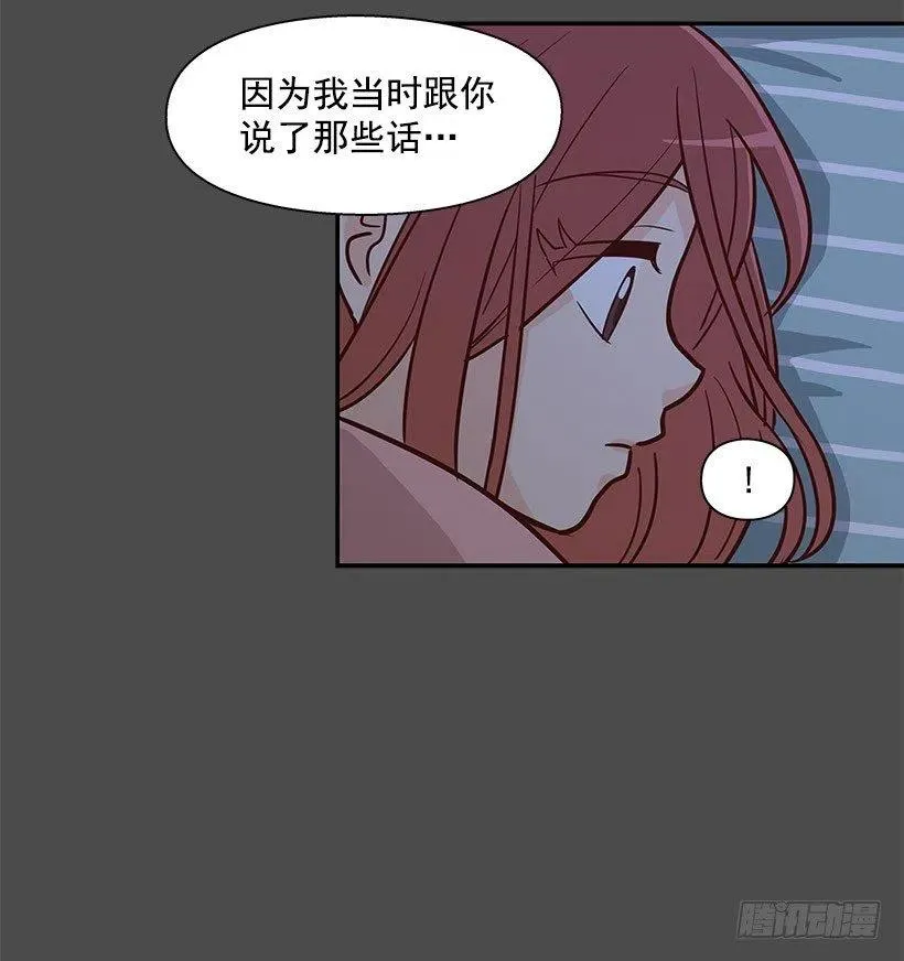 骗你的 第34页