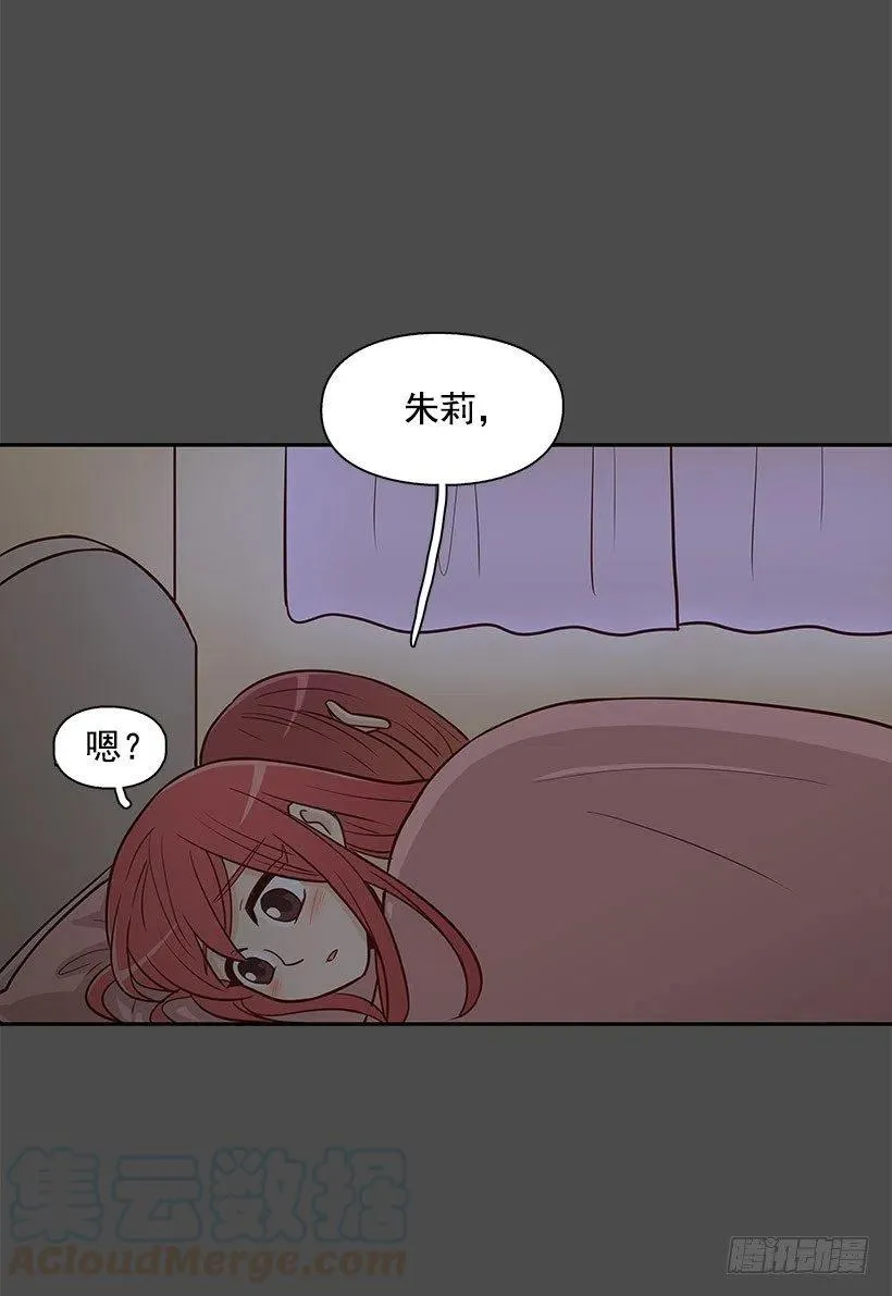 骗你的 第35页