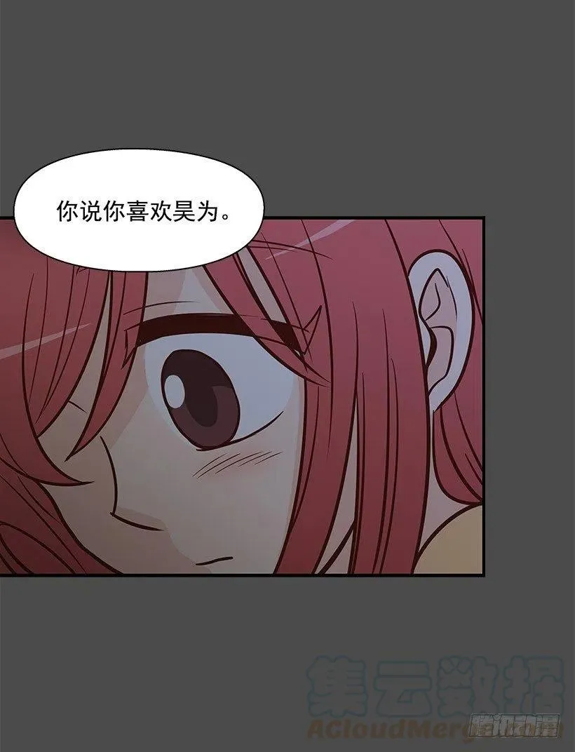 骗你的 第37页