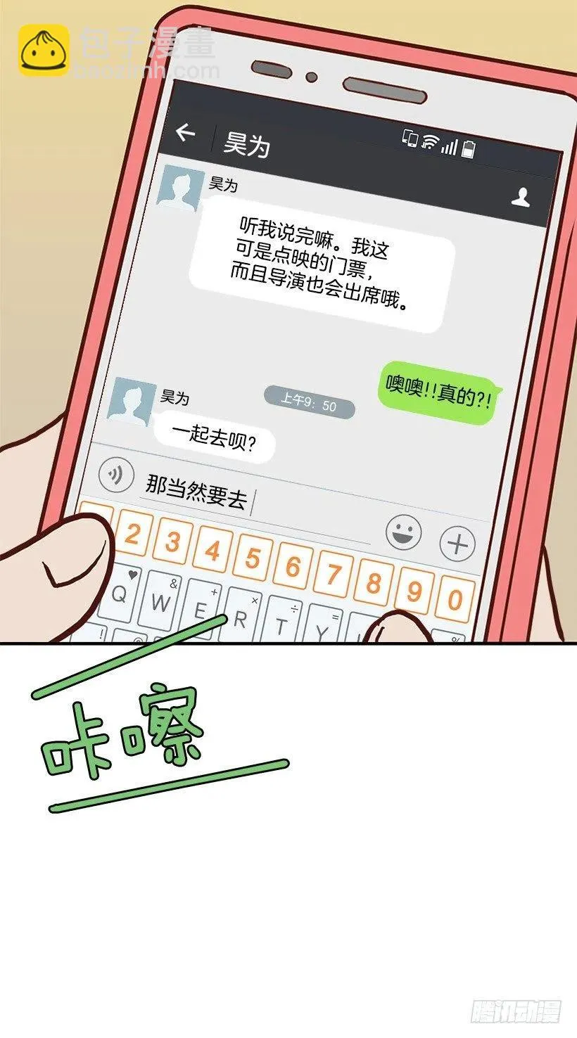 骗你的 第42页