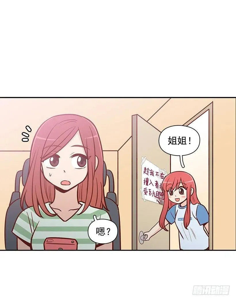 倾诉 第2页