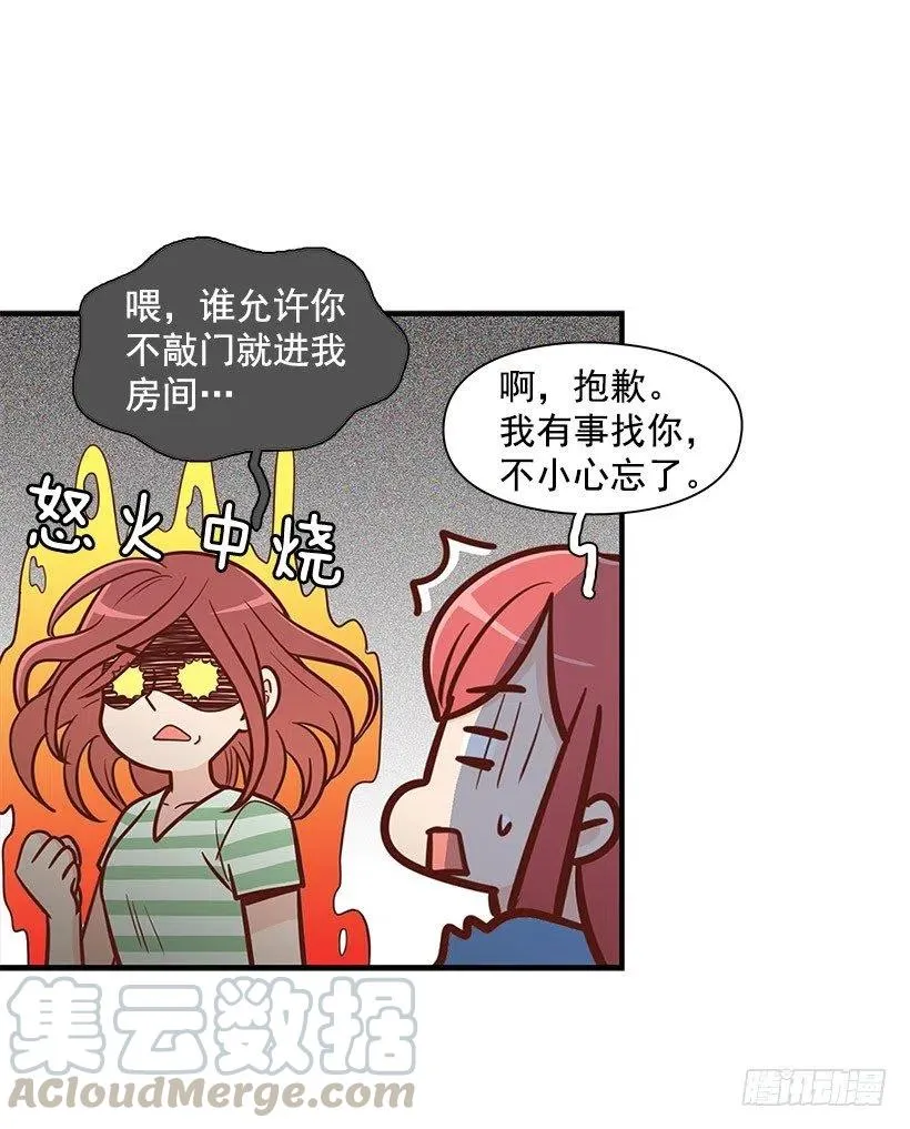 倾诉 第3页