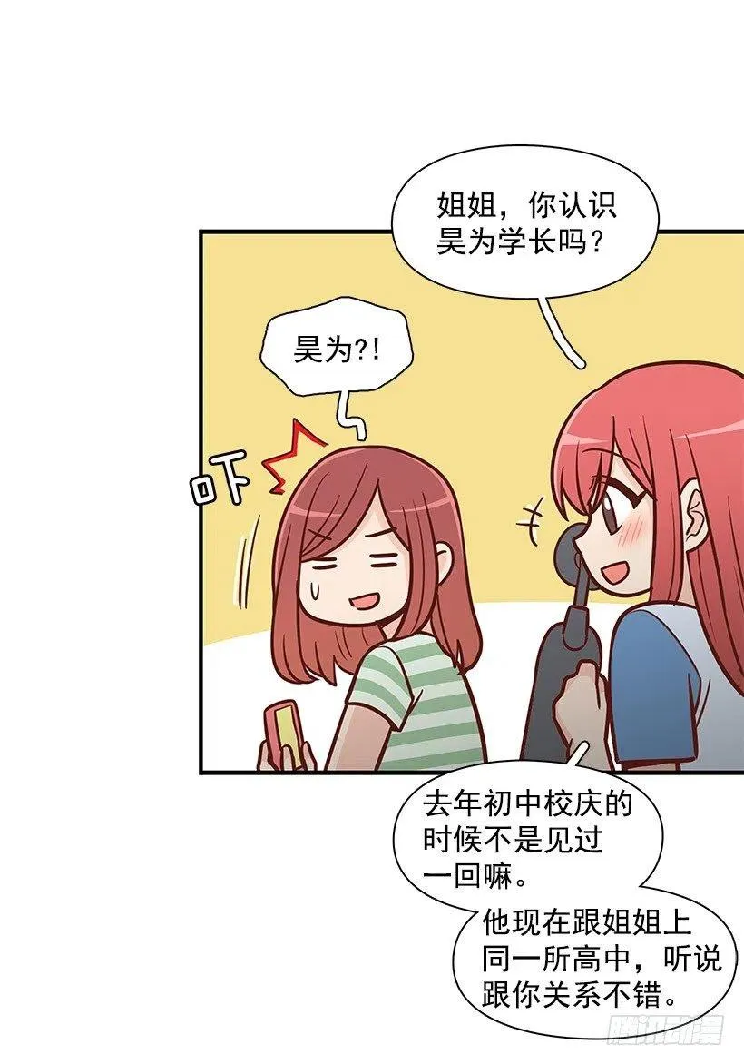 倾诉 第4页