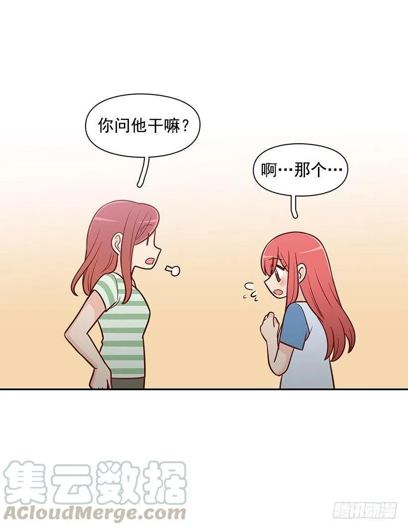 倾诉 第5页