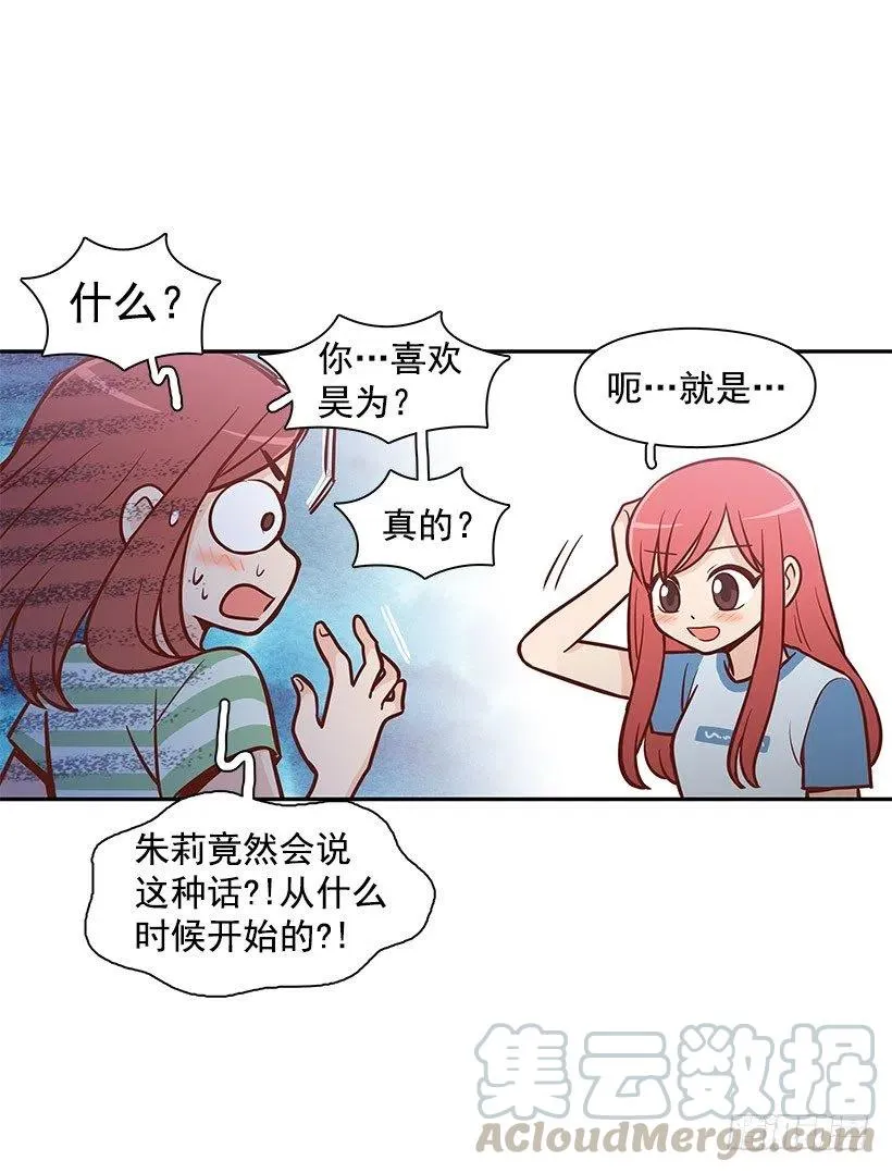 倾诉 第7页