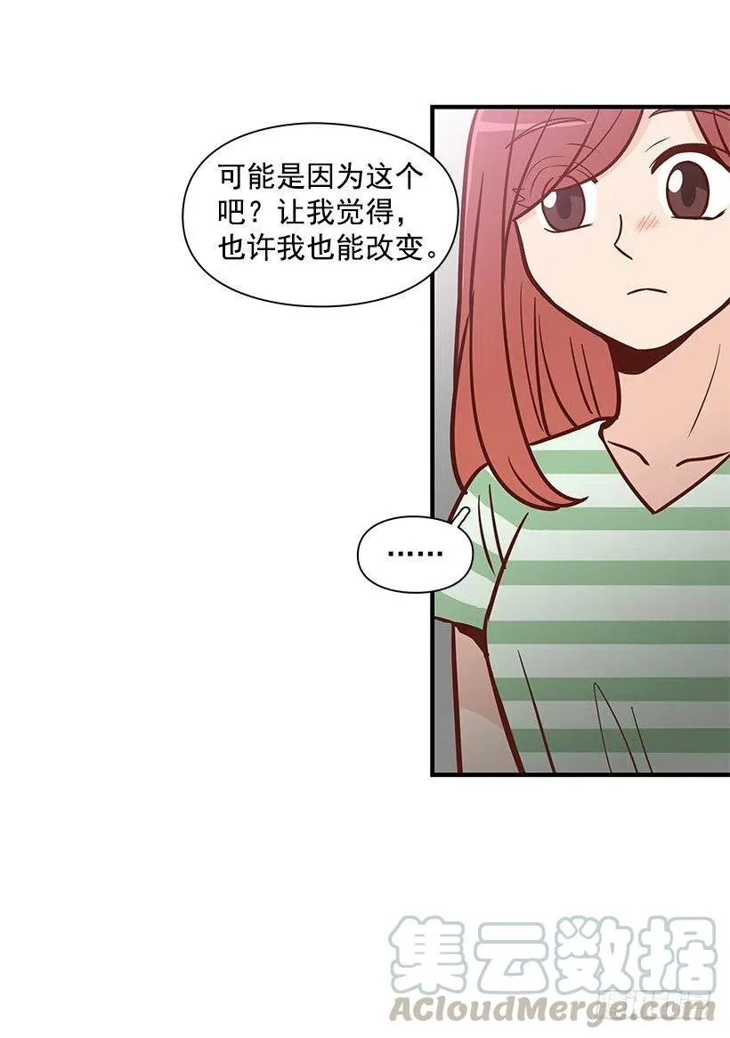 倾诉 第9页