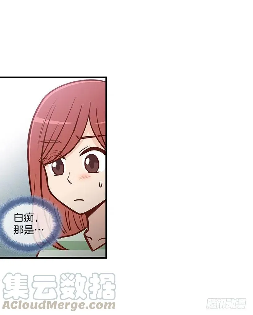倾诉 第11页