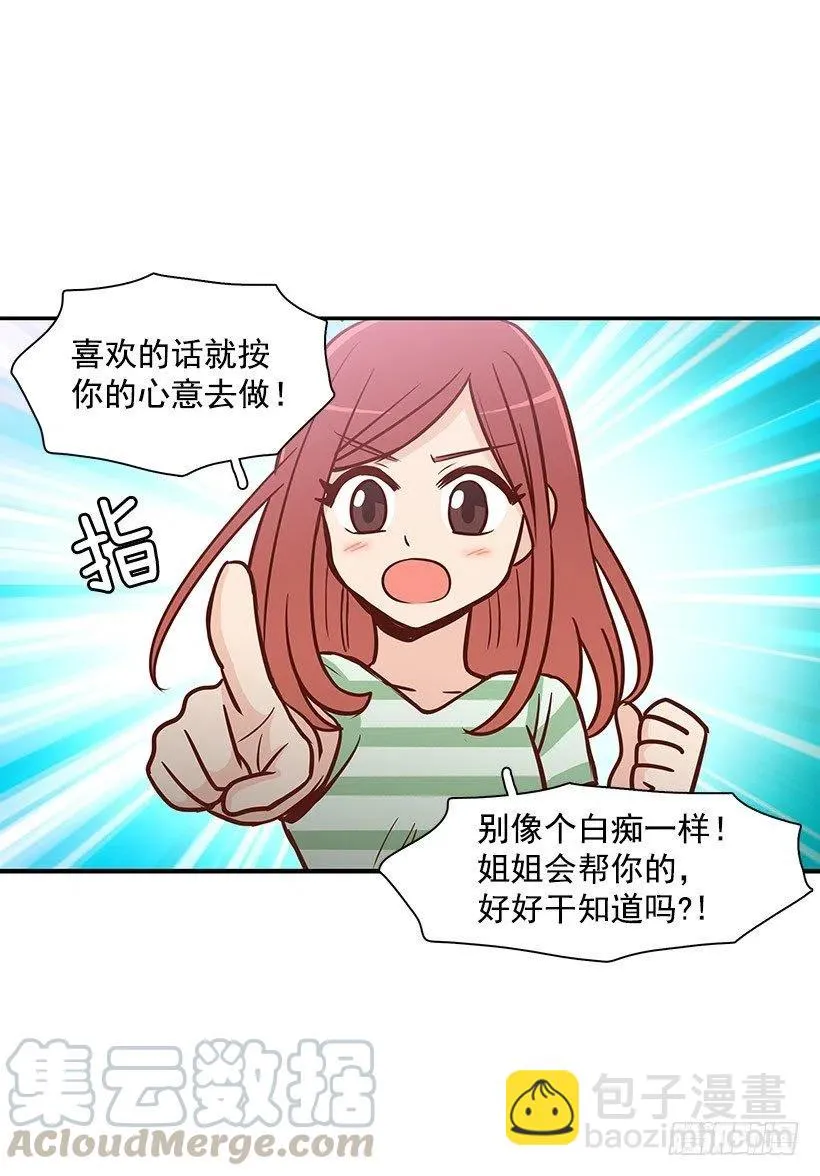 倾诉 第13页